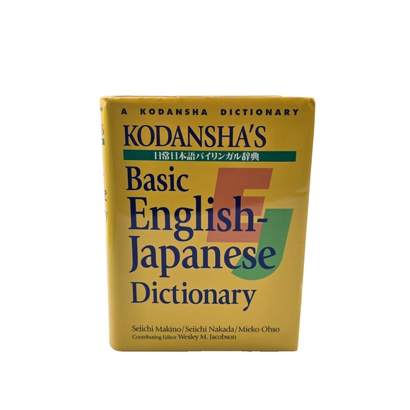 Kodansha's Basic English–Japanese Dictionary | Reference & Study Guide - Picture 6 of 8